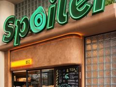 -SPOILER 黄石·全时段融合西餐(中华城店)
