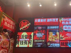 -文立新麻辣烫(合生汇21街区店)