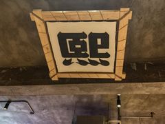-熙成烧烤(白塔岭店)