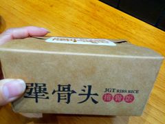 -犟骨头排骨饭(回龙观龙禧店)