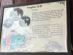 -东莞植物园