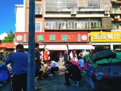门面-真素诚(玉泉路总店)