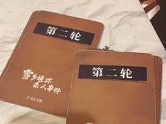 -剧狐剧本杀·月球探案馆(人民广场1号店)