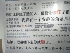 -成都失恋馆