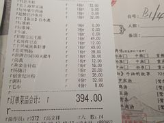 账单-哥老官重庆美蛙鱼头(西湖银泰十一哥店)