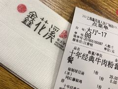 -鑫花溪牛肉米粉(人民广场店)