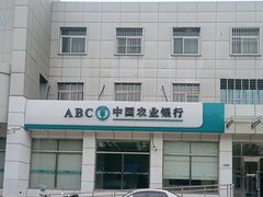 -中国农业银行(北京回龙观支行)