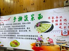 -手擀菠菜面(西康路店)