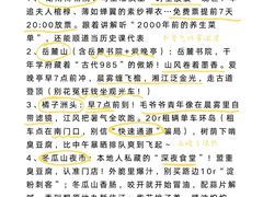 -黄兴南路步行商业街