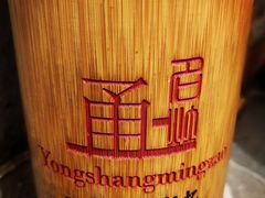 -甬上名灶·首店(环城西路店)