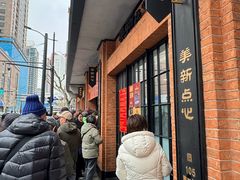 -美新点心店(陕西北路店)