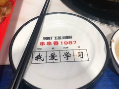 -XiaoJunGan Hotpot 钢管厂五区小郡肝火锅串串香