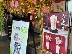 -茉沏(山塘街店)