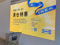 -宜家家居(宝山商场店)