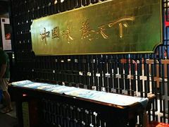 -眉州东坡(通州店)