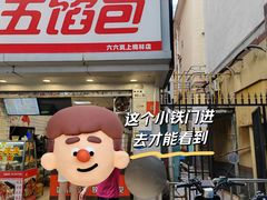 -新一味普宁肠粉王(梅林店)