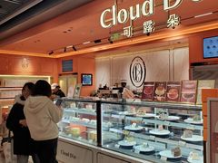 -CloudD'or可露朵蛋糕(1733商业空间店)