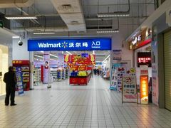 -沃尔玛(星湖商业城店)