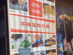 -阿瓦山寨·湘菜现炒·剁椒鱼头王(咸阳总店)
