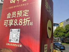 -艳阳天·非遗楚菜(武汉客厅店)