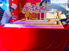 -鹏欣水游城
