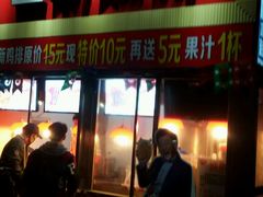 门面-正新鸡排·炸鸡汉堡(奥城店)