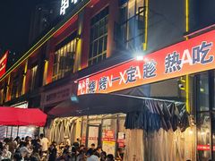 -串小白烧烤(金沙洲店)