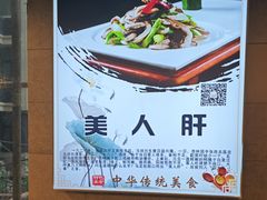 -清真马祥兴菜馆(云南北路店)