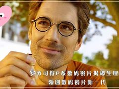 -华彬眼镜专业渐进配镜(潘家园店)