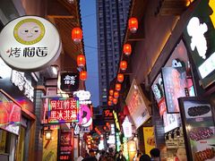 -歹街(金成店)