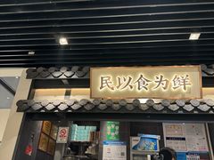 -大榕树下顺德菜(融创茂店)