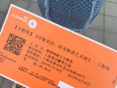 -印象莫奈时光映迹艺术展