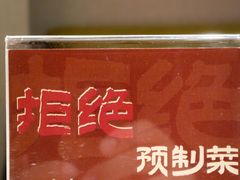 -煲煲好(朝阳门店)