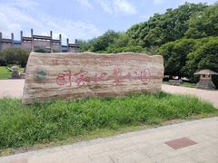 -南京市江宁方山