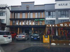 -鸿运楼·舌尖上的徽菜