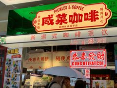 -汕头市小公园