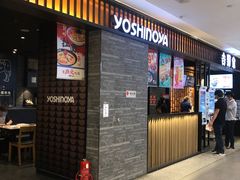 门面-吉野家(复兴路第二餐厅店)