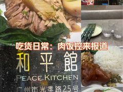 -和平馆·地道港澳茶餐厅(西门口店)