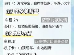 -沉浸北京·团建旅行·密室剧本杀·年会会议轰趴拓展