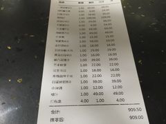 账单-三个渔夫·蒸汽海鲜(五大道店)