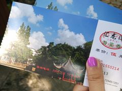 -汇龙潭