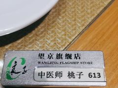 -良子健身(望京SOHO店)