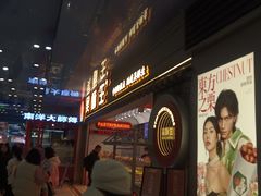 -吴酥生宫廷酥饼(韶山北路店)