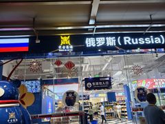 -友谊阳光城