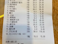 账单-枇杷园食为鲜火锅(南山店)