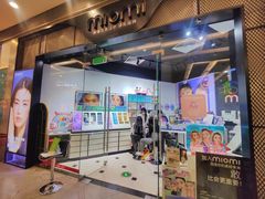 门店-miomi米欧米美瞳隐形眼镜(大兴荟聚店)