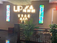 -通庆楼(新开路店)