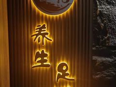-天禧影院式足道·SPA(梅林店)
