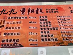 -沈大成(南京东路店)