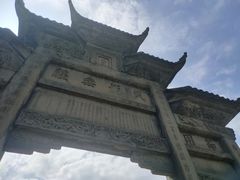 -南关石牌坊古镇